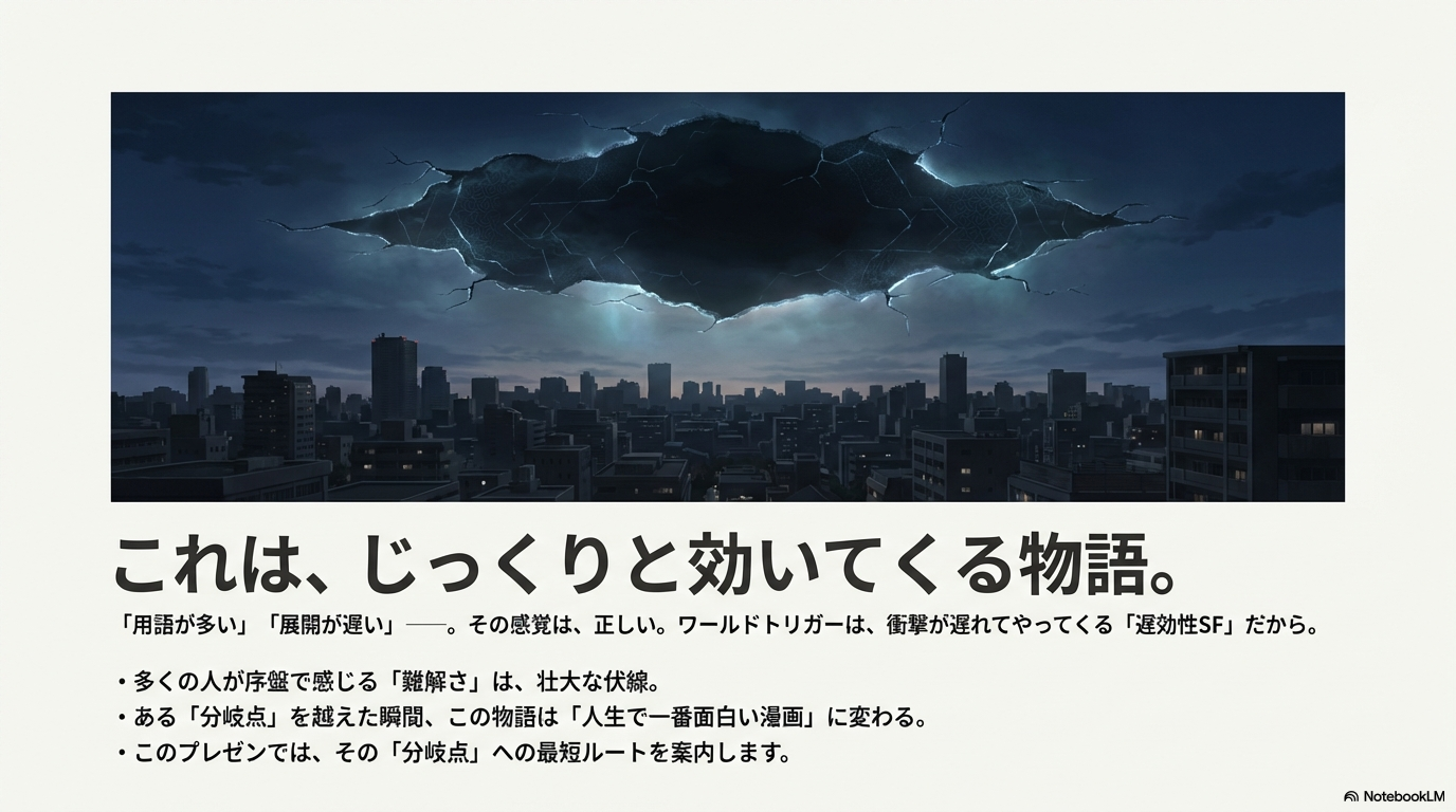 三門市の上空に開いた異世界への門（ゲート）と、物語の始まりを予感させる暗雲が立ち込める街の風景