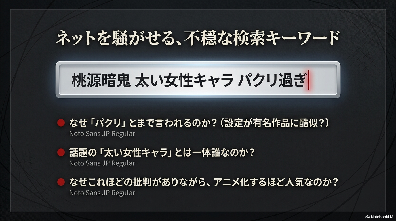 桃源暗鬼の作者漆原侑来先生の生存情報と連載継続、アニメ化決定に関する事実確認