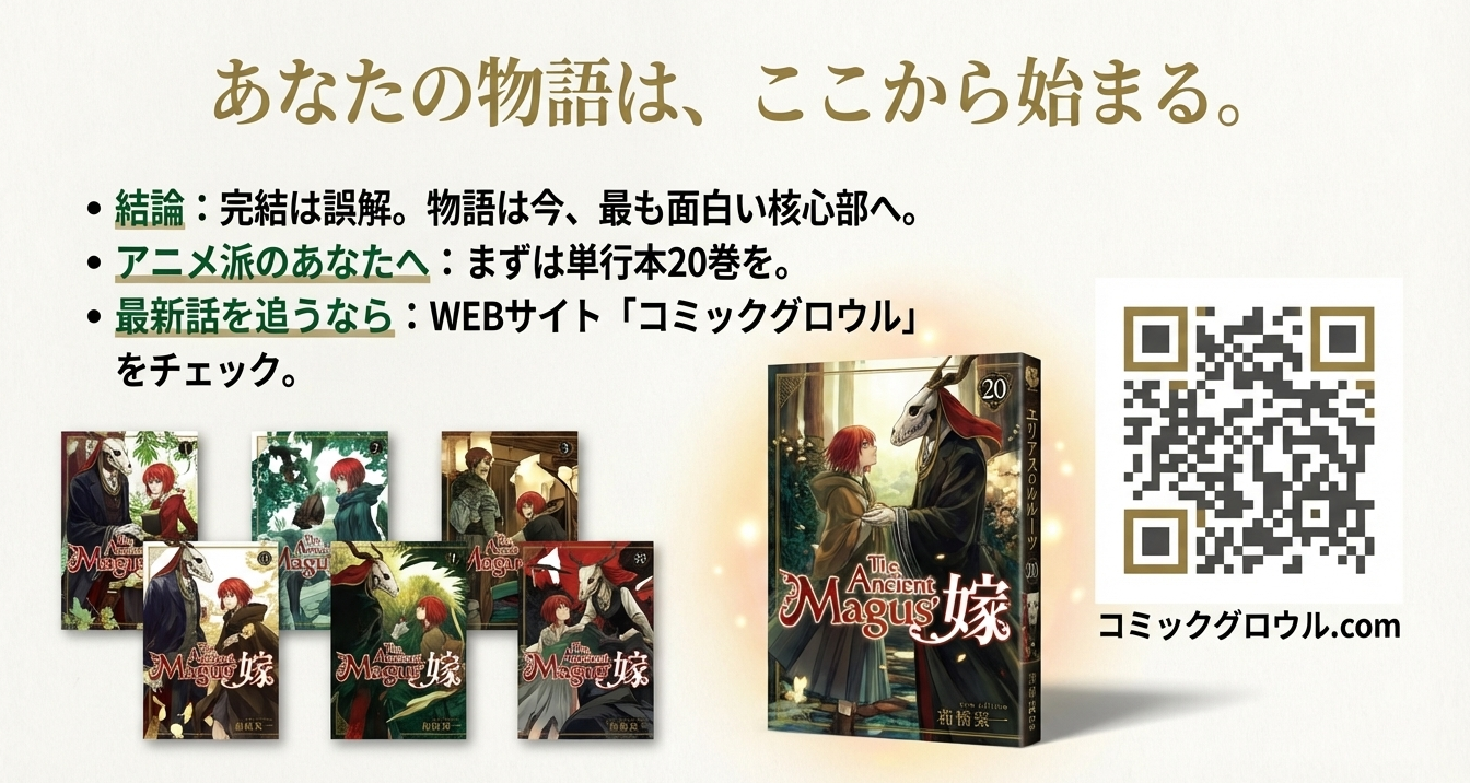 コミックグロウルでの連載再開と最新話情報
