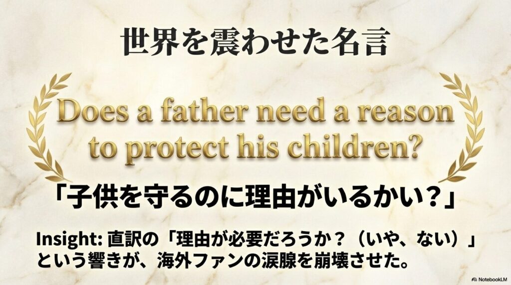 終末のワルキューレのアダムの名言「Does a father need a reason」が海外ファンの涙を誘った理由と翻訳のニュアンス