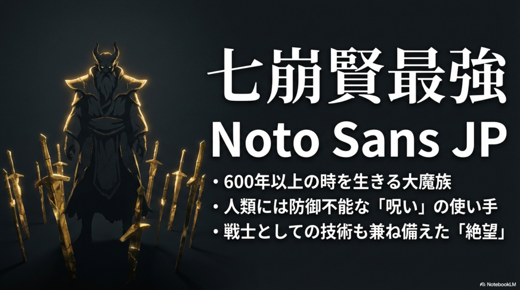 葬送のフリーレン 七崩賢最強のマハトの強さと能力