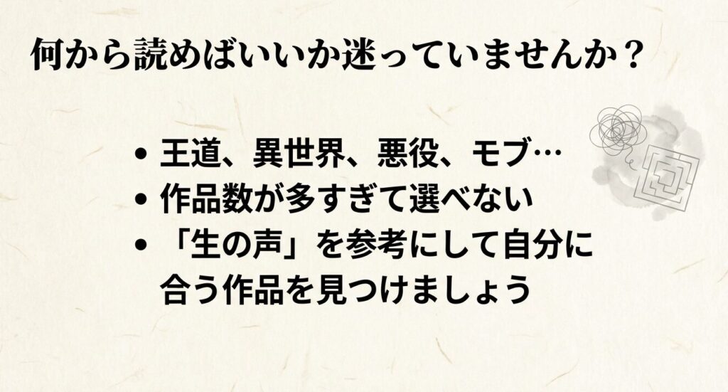 BL漫画は何から読めばいいか迷う。王道、異世界、悪役、モブなど作品数が多すぎて選べない時の解決法