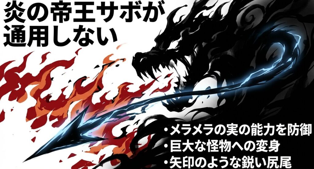 サボのメラメラの実の炎を防御し巨大な怪物に変身するイム様