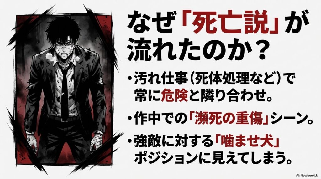 影森ジンの死亡説が流れた3つの理由。過酷な任務や噛ませ犬ポジションの懸念