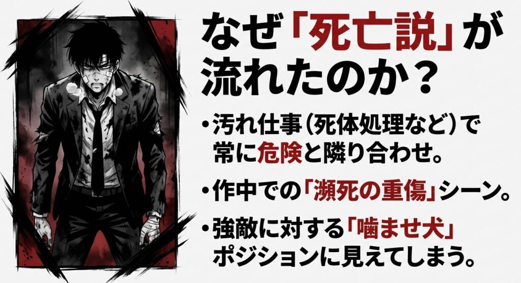 影森ジンの死亡説が流れた3つの理由。過酷な任務や噛ませ犬ポジションの懸念